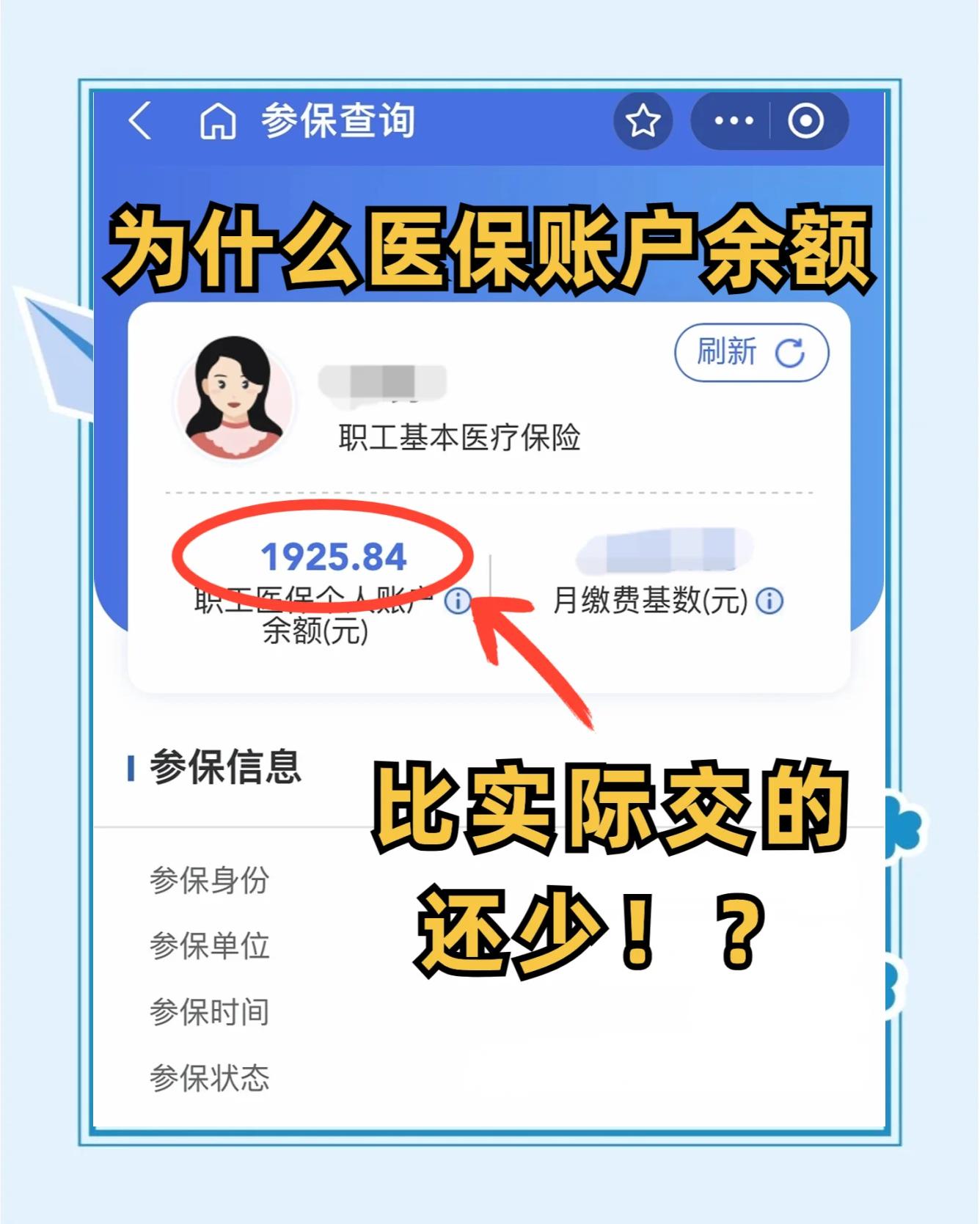 呼和浩特最新医保卡余额回收联系方式方法分析(最方便真实的呼和浩特医保卡余额出售方法)