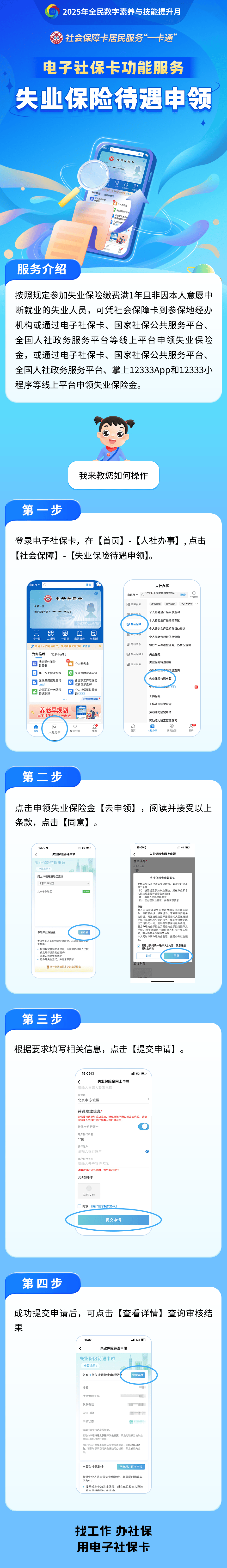 呼和浩特最新24小时套社保卡微信烟台方法分析(最方便真实的呼和浩特烟台 社保卡方法)
